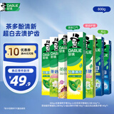 好来(原黑人)超白茶薄荷牙膏清新口气去黄去牙渍 7支800g口味随机