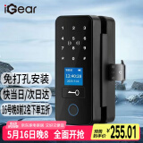iGear玻璃门指纹锁电子密码锁免开孔布线蓝牙办公室智能锁ic卡门禁锁