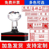 刻章定制公司章圆形重庆闪送刻字印章盖章橡胶姓名章学校定制光敏 长方【咨询客服，不可自行下单】 光敏