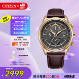 西铁城（CITIZEN）手表男日韩表光动能电波日显简约皮带商务情人节礼物AT8263-10H