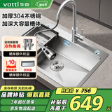 华帝（VATTI）水槽厨房洗菜盆一体盆 洗碗大单槽洗菜水池盆304不锈钢-以旧换新
