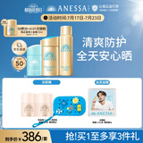 防晒喷雾60g+安热沙小金60ml+安热沙儿童防晒乳25ml