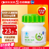 果维康 儿童维生素C含片 维C咀嚼片 维生素c儿童 补充VC  青苹果味80片