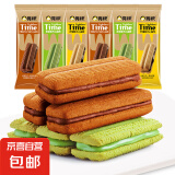【竖条夹心曲奇】多口味营养甜品蛋糕办公室学生休闲零食60包饼干 醇香巧克力味 30包