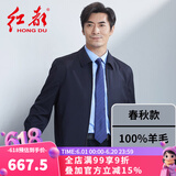 红都羊毛含桑蚕丝夹克男翻领拉链款上班正装开会商务茄克中年男外套 藏蓝色100羊毛JL7317-1 M (170/88A)