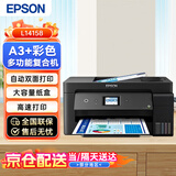 爱普生L14158 A3+彩色多功能复合机 墨仓式打印机 打印/复印/扫描 有线/无线打印 液晶触控面板