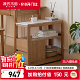 源氏木语实木沙发边柜岩板侧边几北欧小户型客厅角几可移动窄边桌