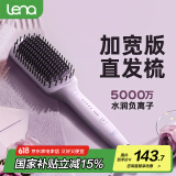 lena直发梳负离子不伤发 拉直内扣两用卷发棒夹板直板夹蓬松梳 迷你便携短发神器电卷发梳LN-914F