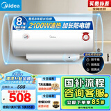 美的（Midea）【整机8年质保】60升电热水器2100W节能省电速热出租屋双重杀菌加长防电墙国家补贴15%F60-21WA1