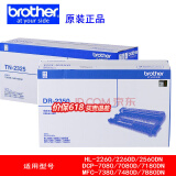 兄弟TN-2325 2312原装墨粉盒硒鼓DCP-7080D 7180DN MFC7380 7480 TN2325原装粉盒+DR2350原装硒鼓套装