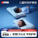Hoag（霍格）儿童枕头1-3岁3-6岁宝宝专用四季通用婴儿枕头护颈神器 焕新款 H4段【适合10-18岁】