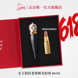 路铂廷（Christian Louboutin）CL女王权杖哑光唇膏001M礼盒套装 萝卜丁口红 生日礼物送女友老婆