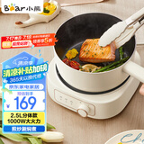 小熊（Bear）电煮锅 电火锅 电热锅 电炒锅2.5L小电锅分体 学生宿舍多功能锅煮煎炒锅 DHG-D25E5 