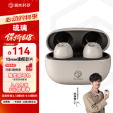 弱水时砂【周传雄推荐】琉璃无线耳机入耳式运动游戏电竞耳机超长续航HiFi高音质蓝牙5.3通话降噪音乐耳机 恺士白-超级快充版 现货