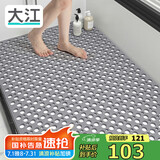 大江浴室防滑垫老人洗澡防摔地垫淋浴房脚垫卫生间防滑垫80x120cm