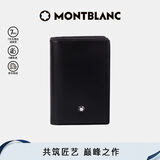 万宝龙MONTBLANC大班系列单夹层黑色名片夹7167【618礼物】