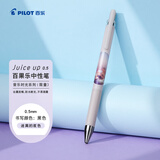 百乐（PILOT）Juice up 音乐时光系列中性笔 0.5 高颜值多功能按动笔签字笔办公 迷离的夜色/黑 LJP-S5M23-WVB
