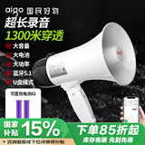 爱国者A50 Max大喇叭扩音器喊话器录音手持宣传摆摊地摊卖菜卖货叫卖器小型大声公高音扬声器 双电版