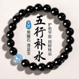 金石灵天然黑曜石手串男女款水晶手链海蓝宝五行补水佛珠本命年生日礼物 黑曜石五行补水8毫米