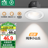 雷士（NVC）射灯led防眩超薄筒灯嵌入式天花灯网红小山丘背景墙客厅卧室孔灯 弧影Ra98-白-7W暖白光开孔75mm