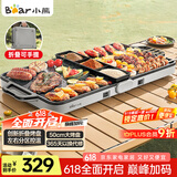 小熊（Bear）烤肉锅电烤盘电烧烤炉家用烧烤炉多功能电烤炉户外折叠易收纳无浓烟 2000W速烤L20P6