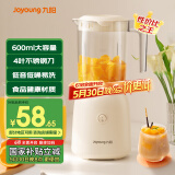 九阳（Joyoung）榨汁料理机 榨汁杯多功能易清洗家用搅拌机 打米糊果汁机婴儿辅食机L6-L621A【国家补贴】