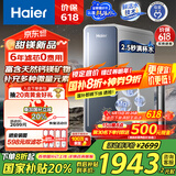 海尔（Haier）【甜镁净水器】矿物质鲜活水1200G直饮净水机RO反渗透净水器净饮机HKC3000-R711U1国家补贴