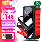SAST【3C认证】 汽车应急启动电源12v大容量车载电瓶救援备用搭电宝强起打火神器