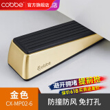 卡贝（cobbe）免打孔门塞门挡门阻门楔子防撞门卡门夹房门固定器门档 移动门挡-金色