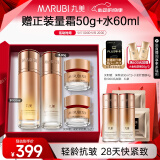 丸美套装 弹力蛋白凝时紧致水乳礼盒 抗皱补水保湿化妆护肤品 520礼物