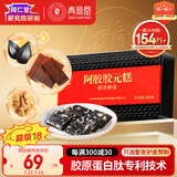 同仁堂阿胶糕阿胶300g即食阿胶营养补品气血女送父母长辈送妈妈礼物