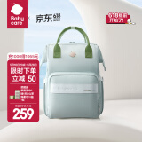 babycare妈咪包母婴包遛娃包时尚多功能大容量双肩包妈妈外出手提奶爸包 星灰绿云朵（大号）