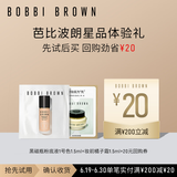 芭比波朗（Bobbi Brown）【回购券】黑磁瓶粉底液 1号色1.5ml+橘子霜1.5ml 
