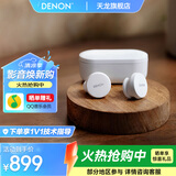 天龙（DENON）PerL Pro真无线HIFI蓝牙耳机 入耳式无线降噪耳机 多点连接蓝牙5.3 防水 长久续航无延迟 声学技术 AH-C10PL【主动降噪白色】