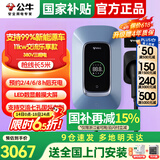 公牛充电桩新能源电动汽车家用7/11/21KW适配特斯拉车型问界m9比亚迪极氪001别克微蓝6智界S7阿维塔12 11KW乐享版【含30米安装】 适配99%新能源汽车