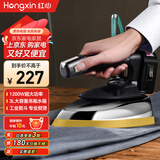 红心 红心吊瓶工业蒸汽电熨斗干洗店手持式烫斗1200W大功率老式商用熨烫机 RH126 RH126+熨靴