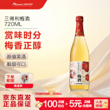 三得利（Suntory）果酒 梅酒 梅子酒 青梅酒720ml 14度  瓶装