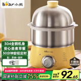 小熊（Bear）煮蛋器 蒸蛋器 定时 自动断电 小型不锈钢多功能 双层煮鸡蛋早餐神器ZDQ-A14X2