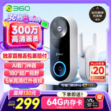 360 可视门铃5Pro摄像头家用监控摄像头智能摄像机2K智能门铃电子猫眼无线wifi 300W超清夜视AR1C