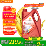 昆仑（KunLun）中国石油旗舰高性能0W-30 SP/C3全合成机油 维修保养 汽车用品4L