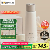 小熊（Bear）电热水杯 便携式烧水壶 升级双层不锈钢 迷你保温杯学生宿舍智能电热水壶 ZDH-C04X1 送礼盒装