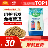 麦富迪 狗粮 藻趣儿通用全价犬粮小中大型犬泰迪柯基金毛拉布拉多 成犬粮2.5kg