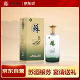 双沟 苏酒 银苏 500ml单瓶装 白酒42度送礼