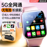 dosmet【5G微信全功能】智能儿童电话手表视频小学初高中生专用插卡可下载全网通防水GPS定位男女6-16岁