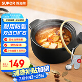 苏泊尔（SUPOR） 陶瓷煲玻璃盖砂锅耐高温煲汤锅家用炖锅煲仔饭沙锅养生汤煲明火 3.8L-煲汤 三人份- 3.8L