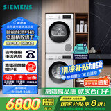 西门子（SIEMENS）iQ300 10+10kg洗烘套装 智能除渍 除菌液洗涤 强效除螨 蚕丝被柔护 羽绒服洗烘 除菌烘100AW+D00W 