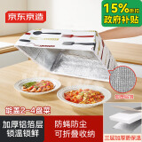 京东京造 保温菜罩盖菜罩子餐桌可折叠防尘防蝇厨房烹饪器具（中号方形）