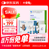 大宠爱成猫45mg三支+海乐妙56mg1粒 体内外同驱组合装