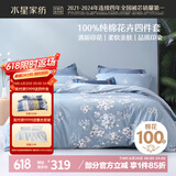 水星家纺床上四件套纯棉100%全棉夏天透气床笠被套双人1.8米x2米床花西雅家居馆