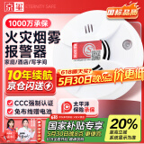 京玺 烟雾报警器烟感国标3C认证家庭消防验收火灾警报消防器材 升级款
